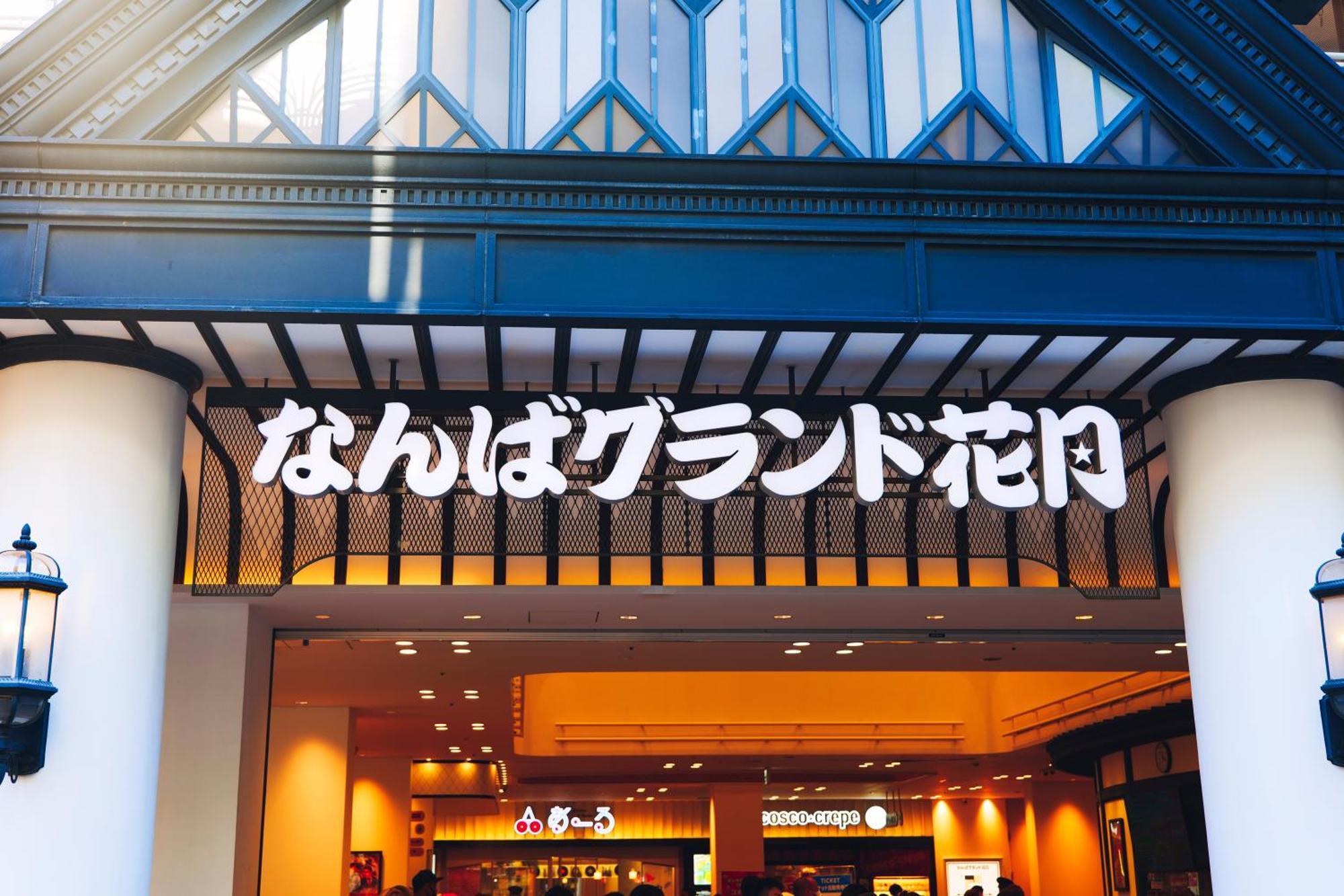 Namba Shinsaibashi 10 Mins Osaka Castle　East Leilighet Eksteriør bilde
